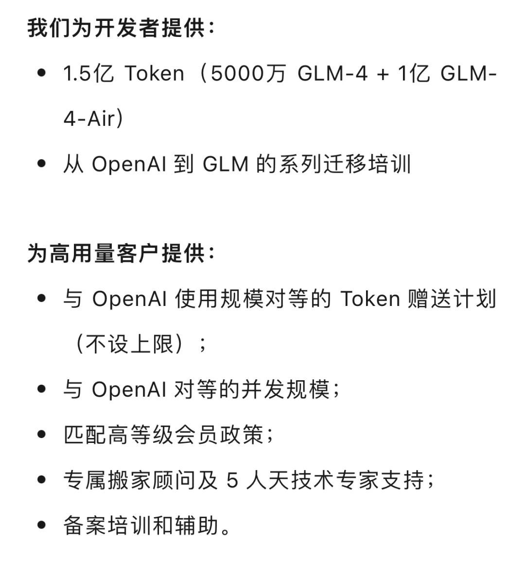 谁是OpenAI API最佳“平替”？国产大模型八仙过海，拼价格拼速度拼服务，谁能赢得用户选择？-AI.x社区