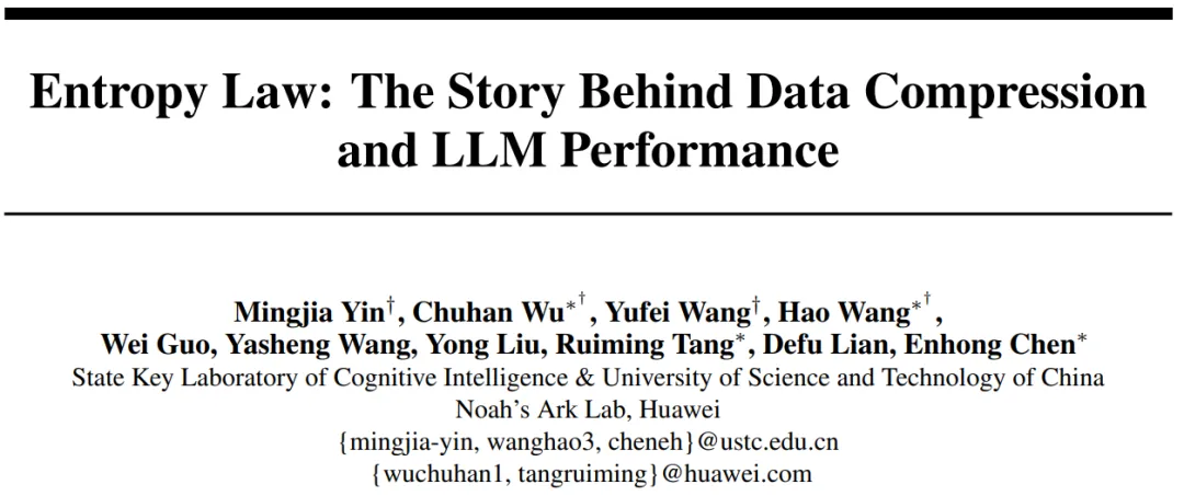 中科大联合华为诺亚提出Entropy Law，揭秘大模型性能、数据压缩率以及训练损失关系-AI.x社区