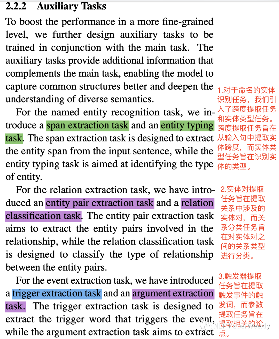 大模型时代信息抽取任务该何去何从？复旦发布InstructUIE提升大模型信息抽取能力-AI.x社区