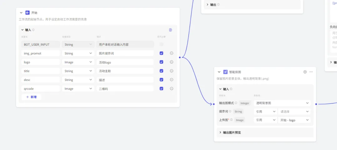 超实用！手把手教你十分钟制作一个海报生成图像流，从此远离海报设计烦恼。-AI.x社区