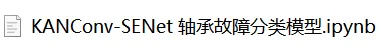 聊聊 KAN、KAN 卷积结合注意力机制！-AI.x社区