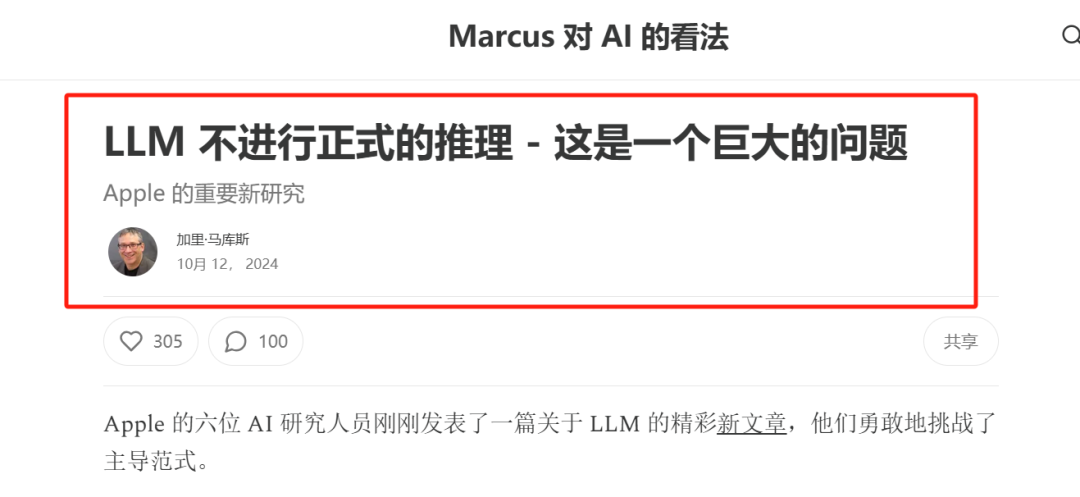 撤出OpenAI后，苹果继续泼冷水：大模型不会推理。科技界炸锅：大模型只会检索拼凑答案-AI.x社区