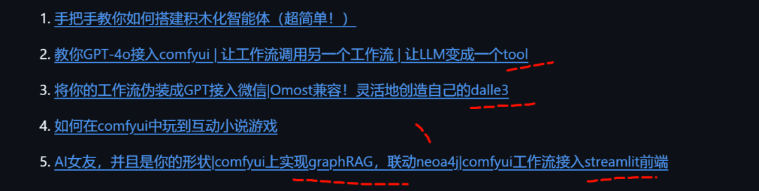 ComfyUI Party：将LLM与图片工作流集成，图片、语音、文本、视觉一体！（graphRAG、ollama）-AI.x社区