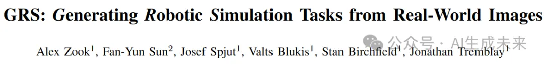英伟达&斯坦福大学发布GRS：从真实世界观测中生成机器人仿真任务-AI.x社区