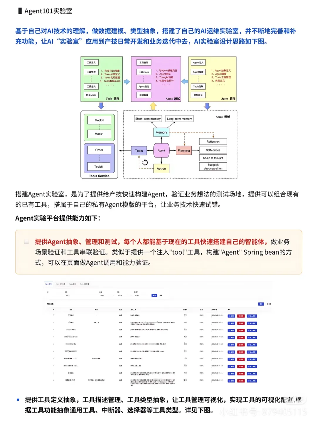 AI Agent落地电商典型应用实践-AI.x社区