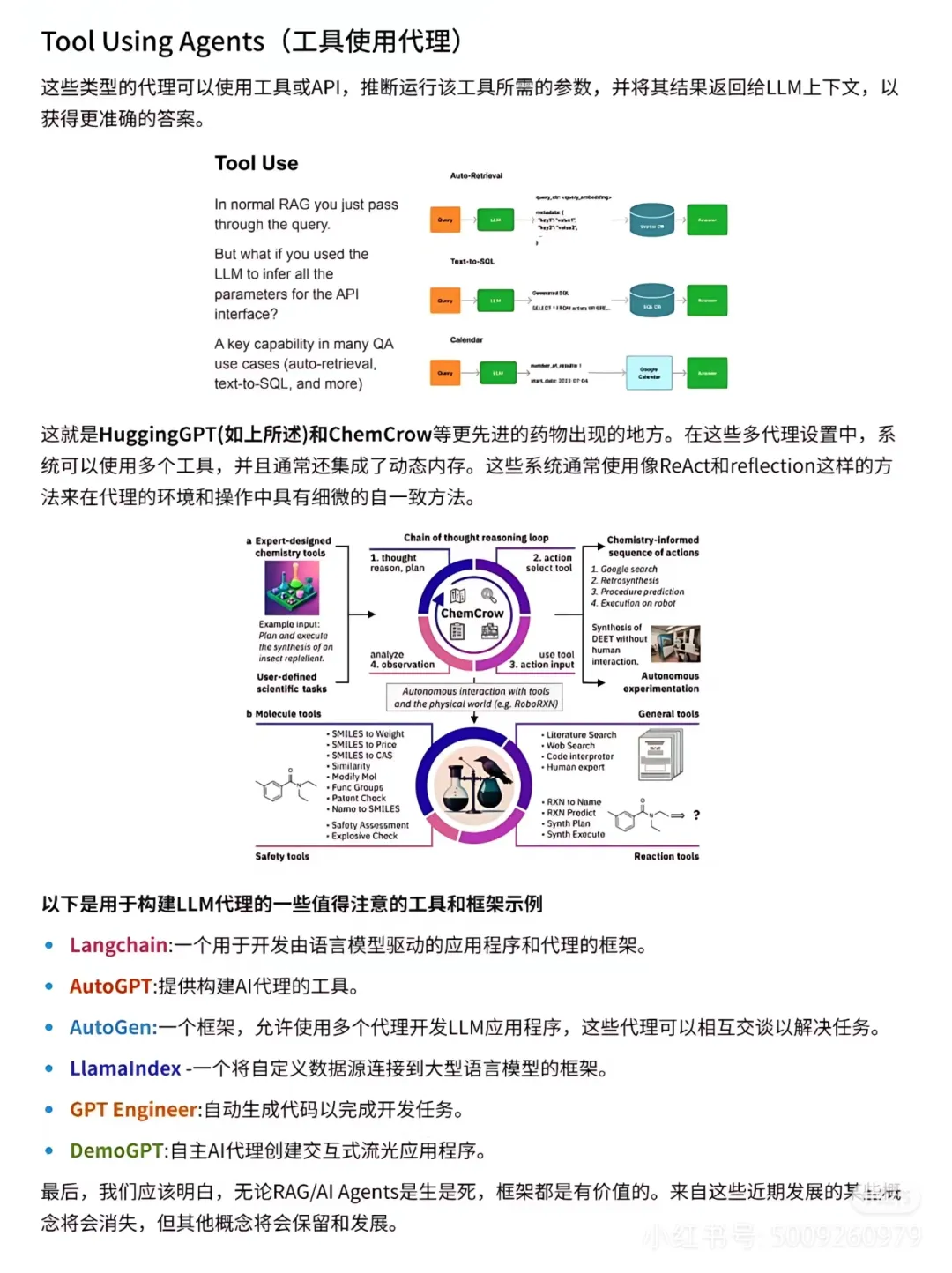 一文教会如何动手搭建AI Agent-AI.x社区