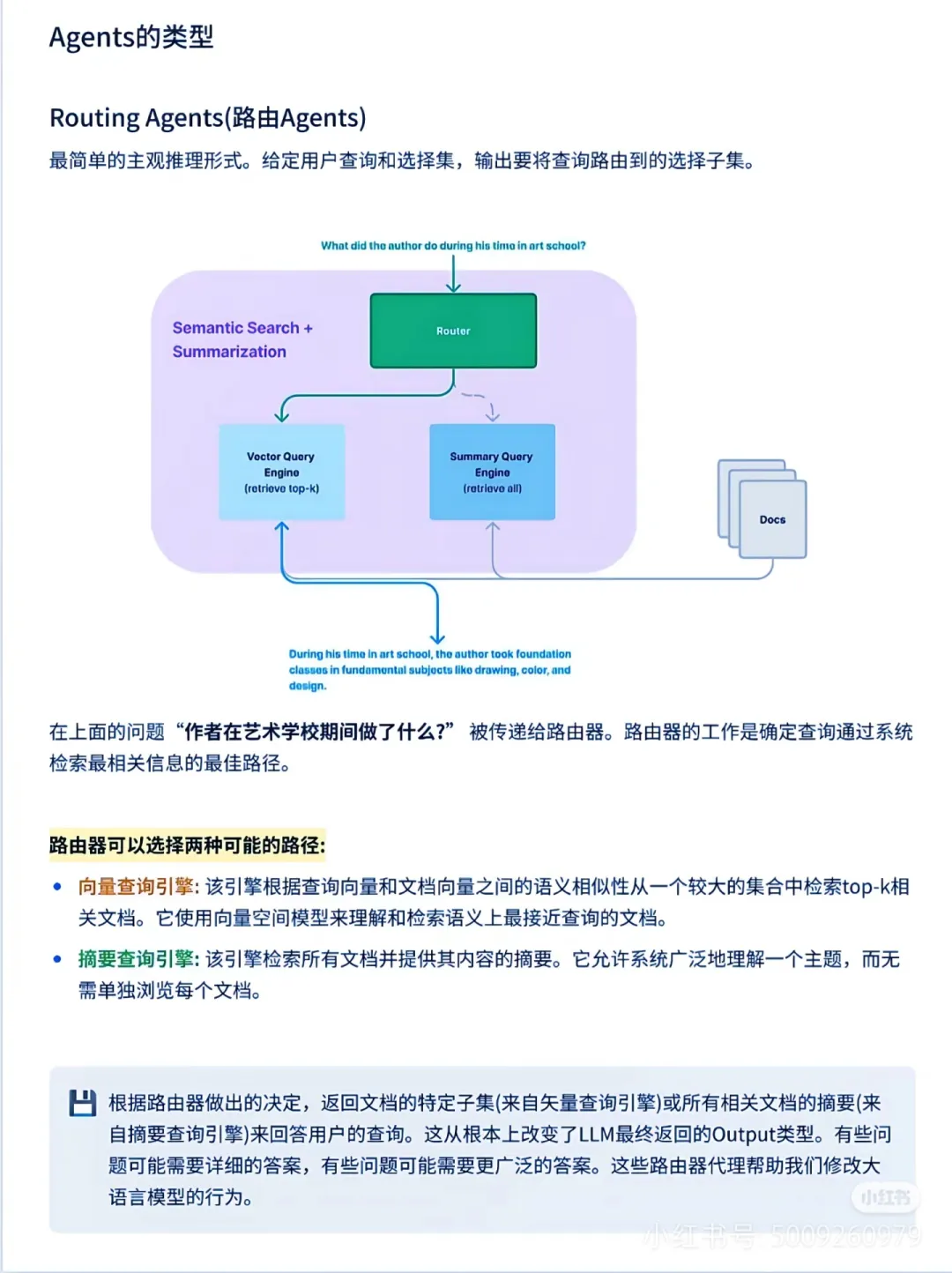 一文教会如何动手搭建AI Agent-AI.x社区