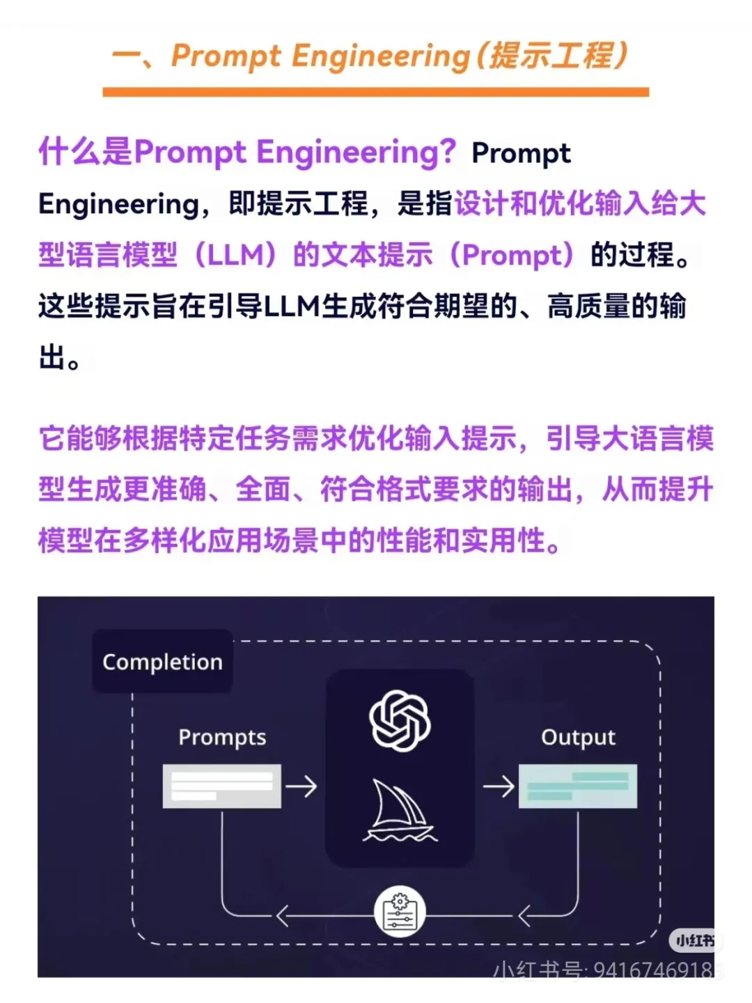 一文搞懂AI大模型的四个核心技术-AI.x社区