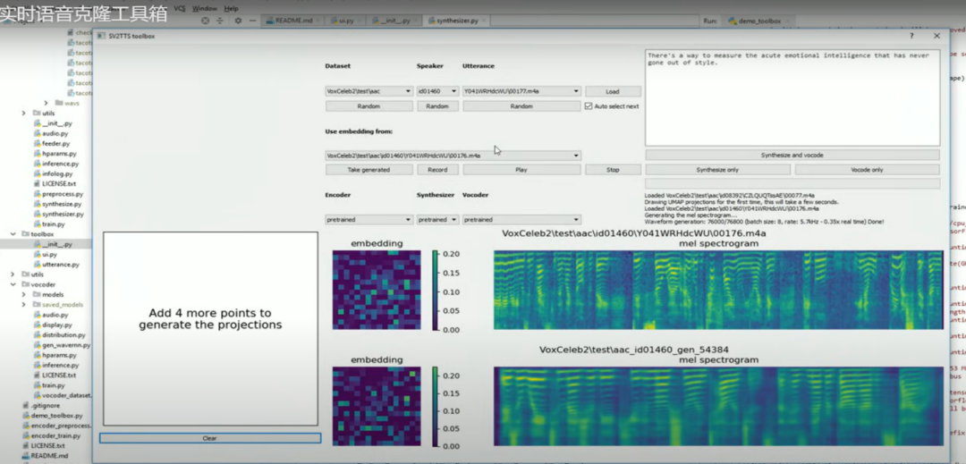 Real-Time Voice Cloning：5 秒解锁声音克隆，凭啥斩获 52.9k Stars？-AI.x社区