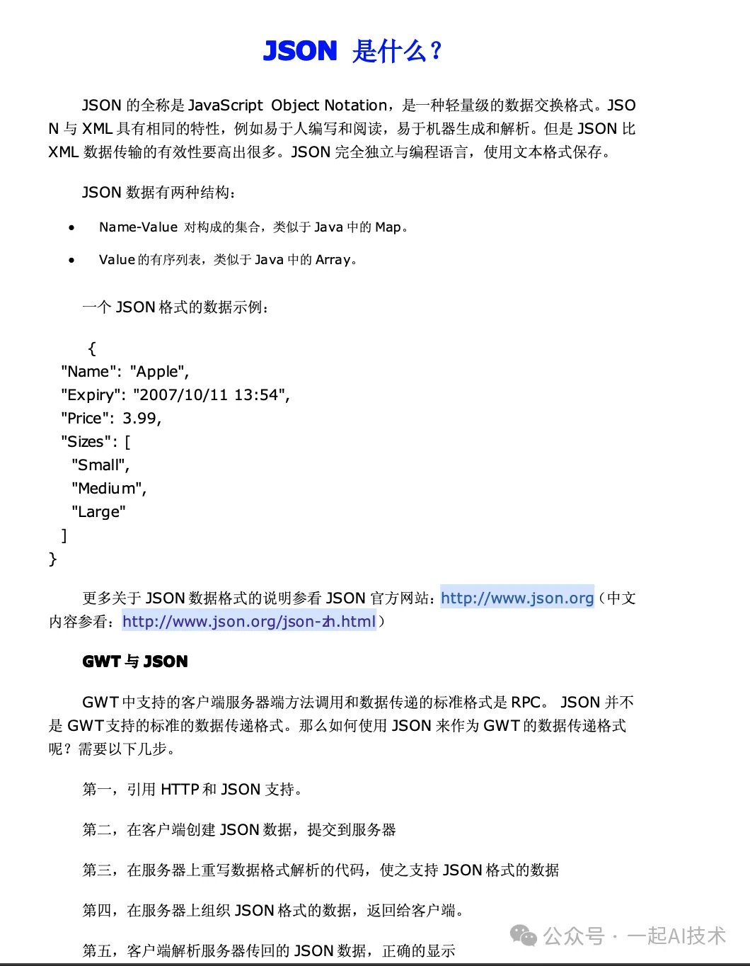 大模型之深入探索RAG流程-AI.x社区