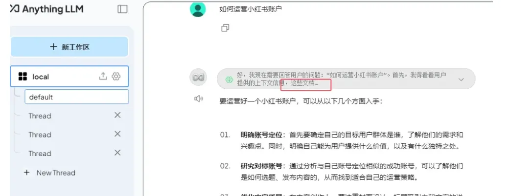 DeepSeek + 本地知识库：真的太香了！保姆级教程，建议收藏！-AI.x社区