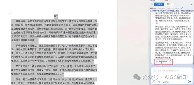 解放打工牛马，当DeepSeek接入办公软件之后会发生什么-AI.x社区