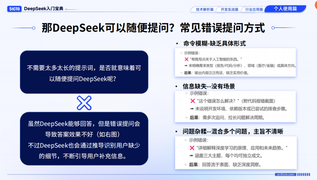 DeepSeek爆火！我们整理了80余页宝典，带你从入门到精通！文末免费领取-AI.x社区