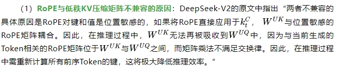 DeepSeek核心架构-MLA：剖析低秩联合压缩优化KV缓存、提升推理效率的技术细节-AI.x社区