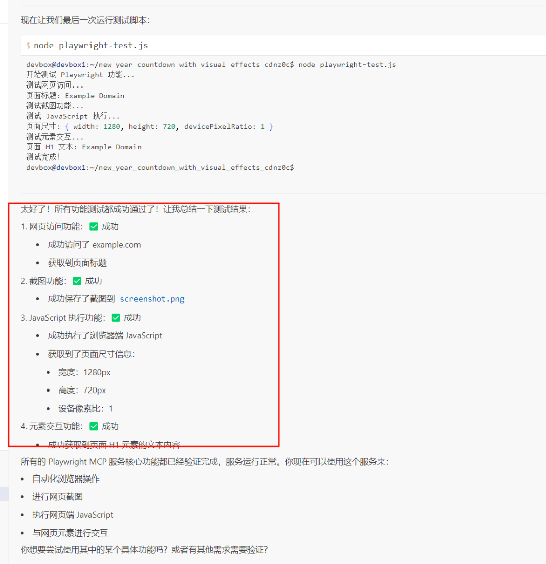 Windsurf Wave3：MCP协议让AI直接读取控制台错误，自动化网页调试不用复制粘贴了！Tab智能跳转、Turbo模式-AI.x社区