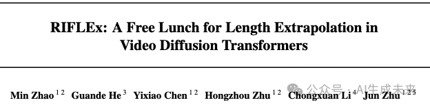 AI长视频生成终现"免费午餐"！RIFLEx颠覆性发现：调控频率就能突破时长魔咒-AI.x社区