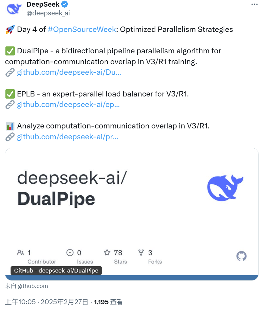 DeepSeek一口气开源3个项目，还有梁文锋亲自参与，昨晚API大降价-AI.x社区