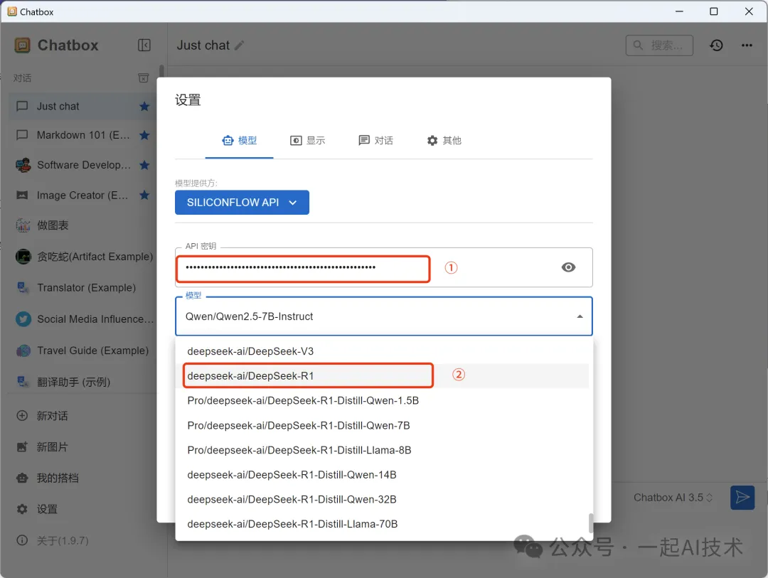 DeepSeek的三种接入使用方法-AI.x社区