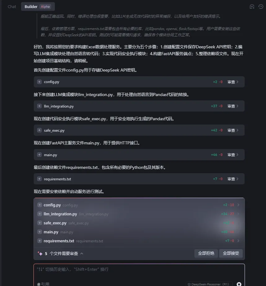 Trae + Dify 10分钟构建 Data McpServer 与 Agent ，和 Excel 说再见！-AI.x社区