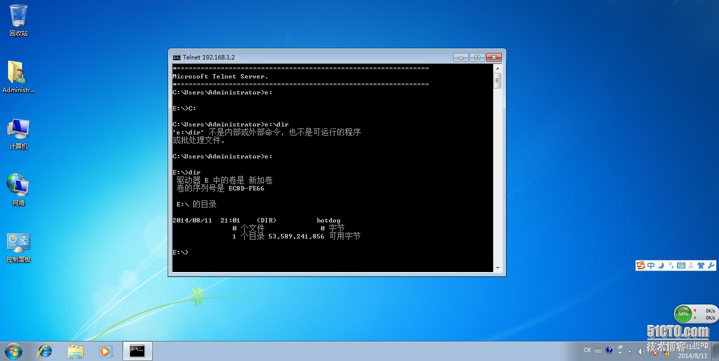 Windows 7系统主机远程登录Windows Server 2008 R2系统服务器