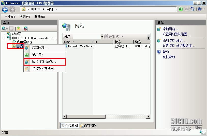 Windows Server 2008 R2入门之FTP服务器_FTP服务器_09