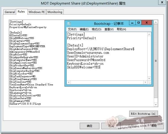 MDT 2013 从入门到精通之自动化部署WinSer 2012 R2_服务器批量部署_19
