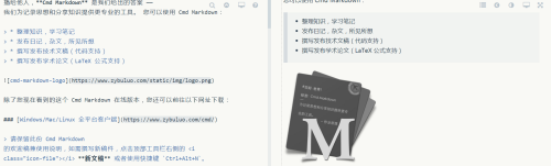 markdown--一种适合IT人的document editor style