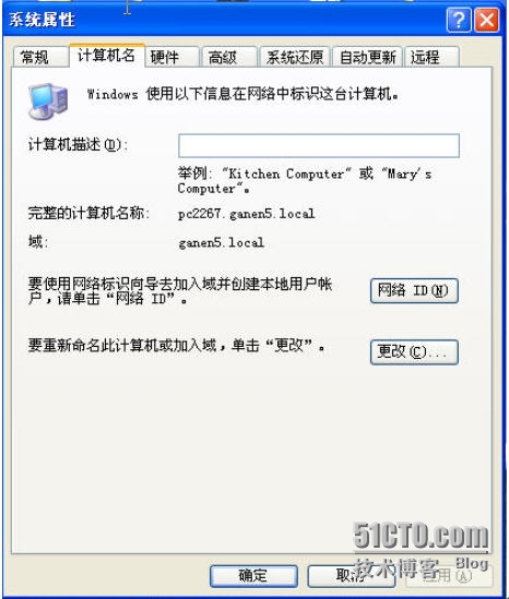 活动目录服务器（windows server 2008）