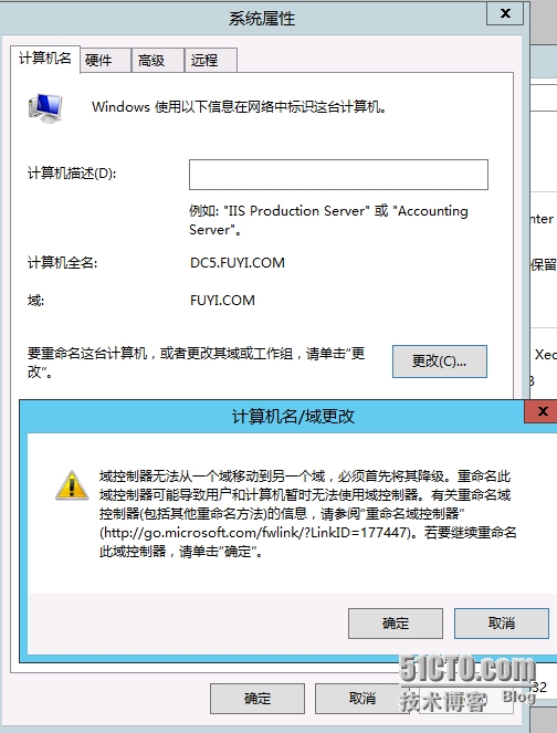 原创]windows server 2012 AD架构试验系列 – 16更改DC计算机名