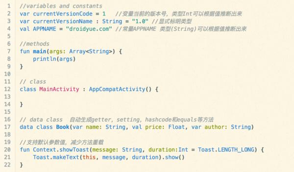 Android开发者自述：为什么我要改用Kotlin？