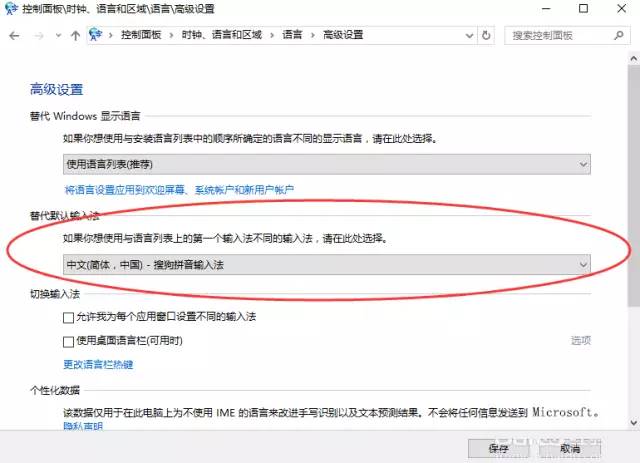 Windows 10默认输入法怎么设置 51cto Com