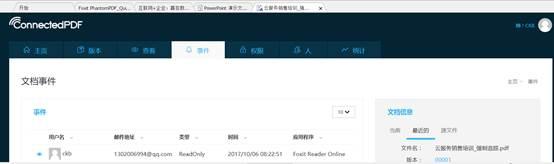 移动互联网的又一中国骄傲——福昕互联PDF应用体验评测