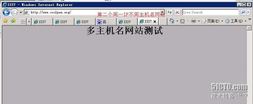 windows server 2008 配置1个服务器多个网站