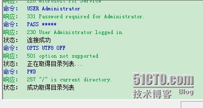 windows server 2008 IIS 配置FTP服务器